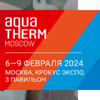Ждем Вас на выставке Aquatherm 2024